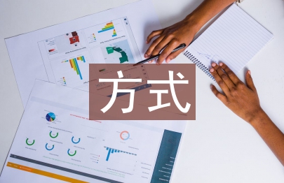 培養教育主要內容與方式