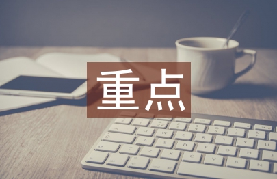 重點產品營銷方案