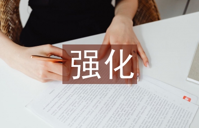 高爐強化冶煉和強化冶煉理論的探討