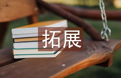 如何拓展外貿(mào)業(yè)務