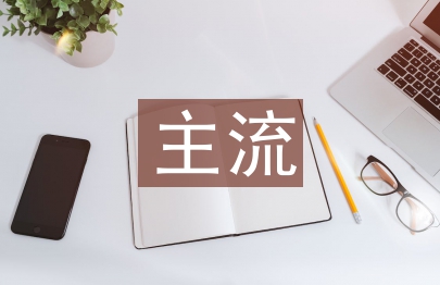 主流媒體對農廣播轉型研究