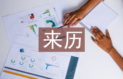 清明的來歷和習俗