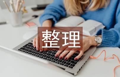 分析化學整理筆記