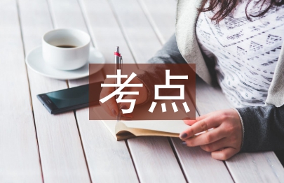 初中歷史重要考點(diǎn)