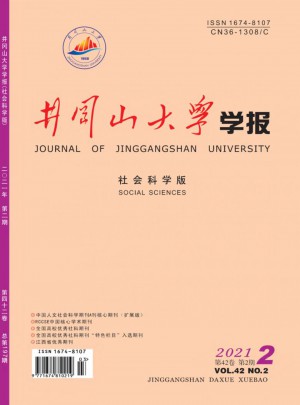井岡山大學(xué)學(xué)報(bào)·自然科學(xué)版