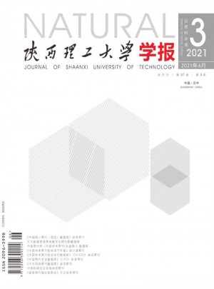 陜西理工大學(xué)學(xué)報(bào)·自然科學(xué)版