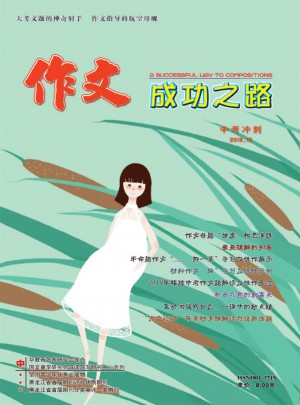 作文成功之路·小學