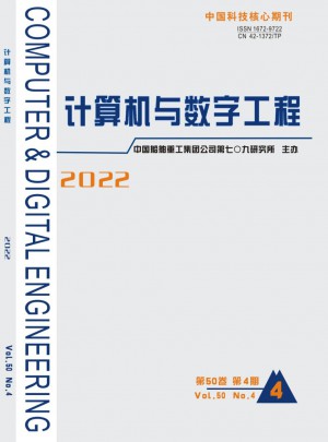 計算機與數字工程