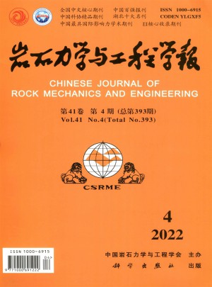 巖石力學(xué)與工程學(xué)報