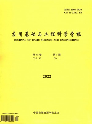 應用基礎與工程科學學報