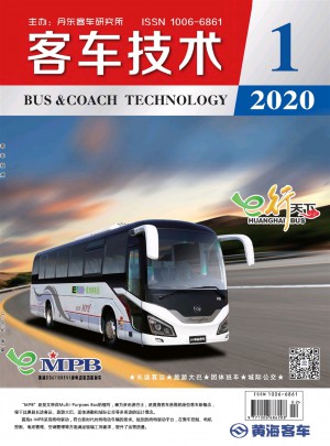 客車(chē)技術(shù)