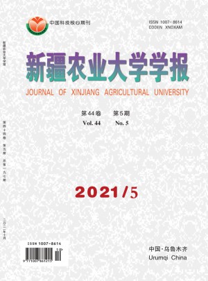 新疆農業大學學報