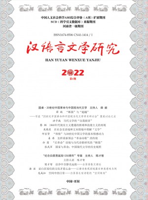 漢語言文學研究