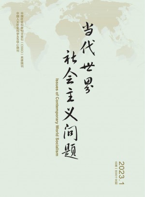 當(dāng)代世界社會主義問題