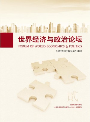 世界經濟與政治論壇