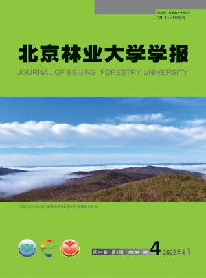 北京林業(yè)大學學報·社會科學版