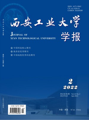 西安工業大學學報