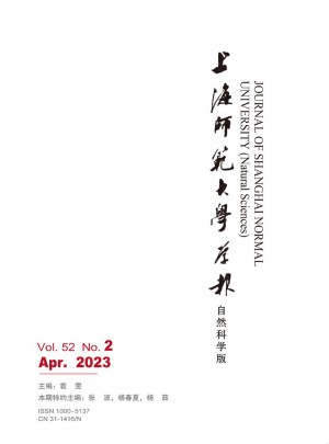 上海師范大學(xué)學(xué)報(bào)·自然科學(xué)版