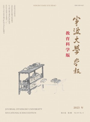 寧波大學學報·教育科學版