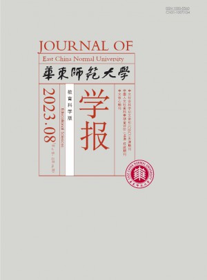 華東師范大學(xué)學(xué)報·教育科學(xué)版