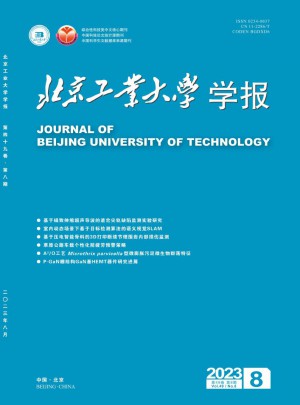 北京工業(yè)大學學報