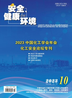 安全．健康和環(huán)境