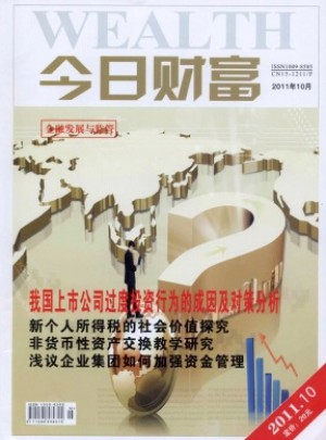 今日財富·金融發展與監管