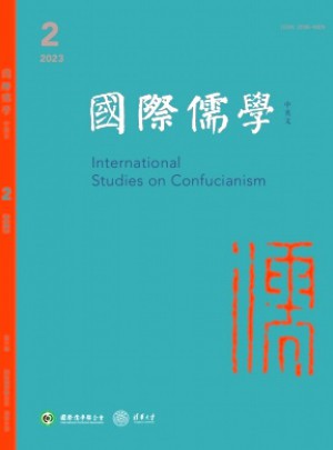 國際儒學(xué)·中英文