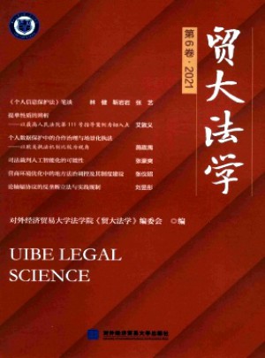 貿(mào)大法學(xué)