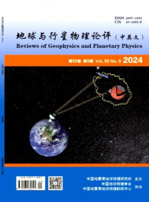 地球與行星物理論評·中英文