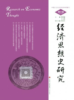 經(jīng)濟思想史研究