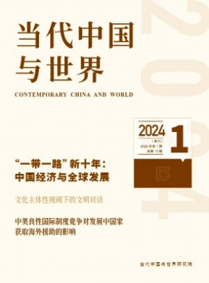 當代中國與世界