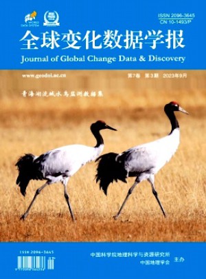 全球變化數據學報