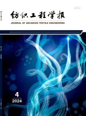 紡織工程學(xué)報