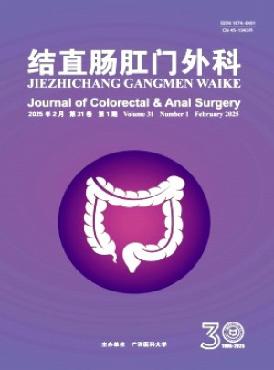 結直腸肛門外科