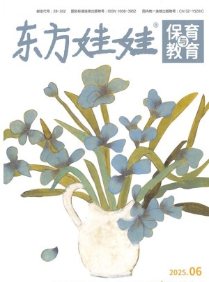 東方娃娃保育與教育