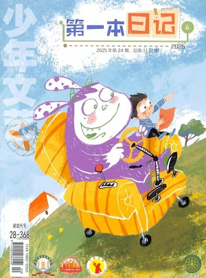 我的第一本日記