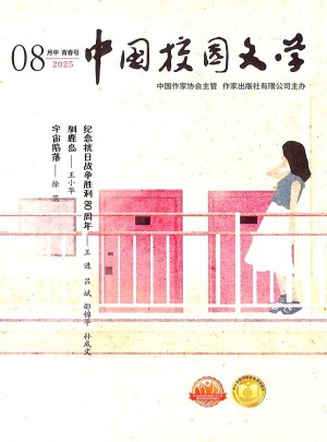 中國(guó)校園文學(xué)