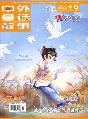 興趣語文與閱讀