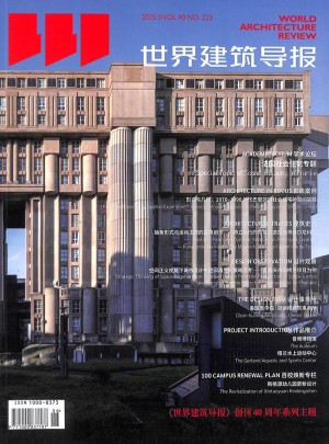 世界建筑導報