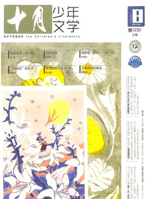 十月少年文學