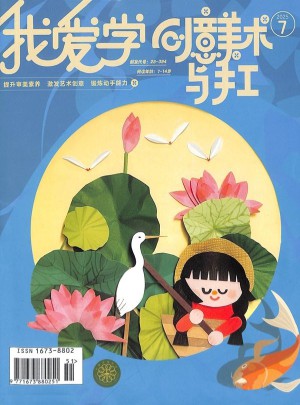 創意美術與手工