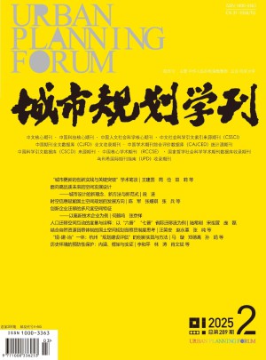 城市規(guī)劃學(xué)刊