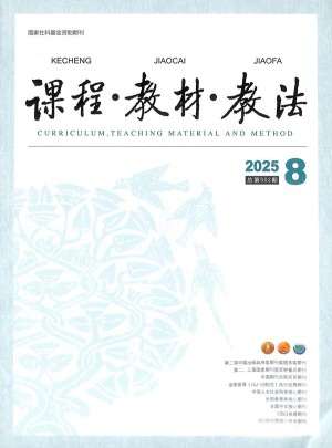 課程教材教法