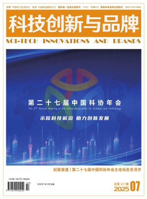 科技創(chuàng)新與品牌