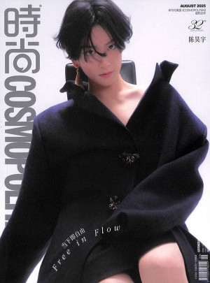 時(shí)尚COSMO雜志訂閱