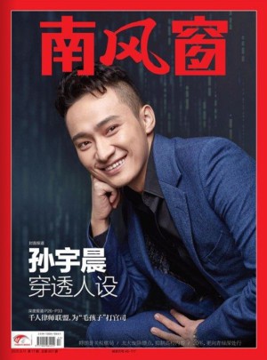 南風(fēng)窗雜志訂閱