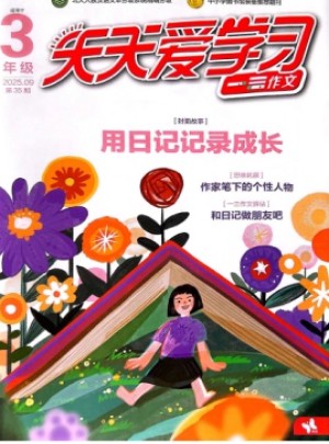 天天愛學(xué)習(xí)