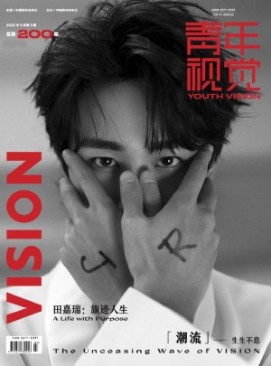 青年視覺(jué)