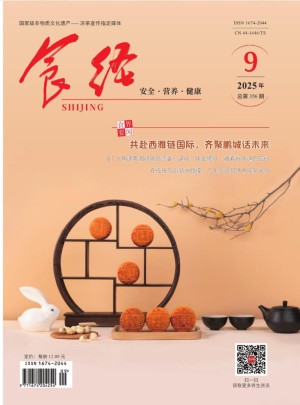 食經(jīng)雜志網(wǎng)站